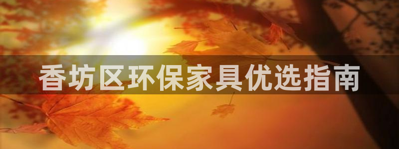 杏耀平台主管