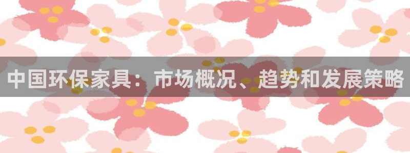杏耀平台官方网站