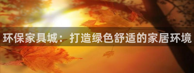 杏耀平台客户端