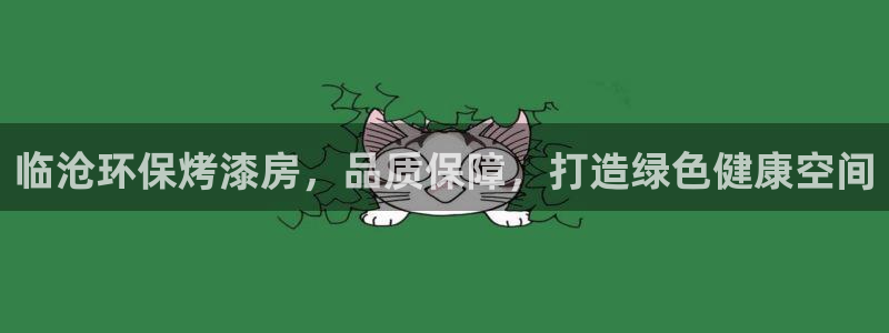 杏耀代理官网